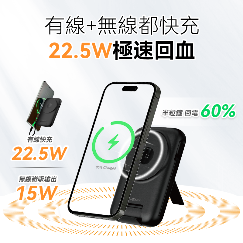 USATISFY SuperCharge 快充無線有線移動電源 PRO (預訂貨品，1月28日送出)
