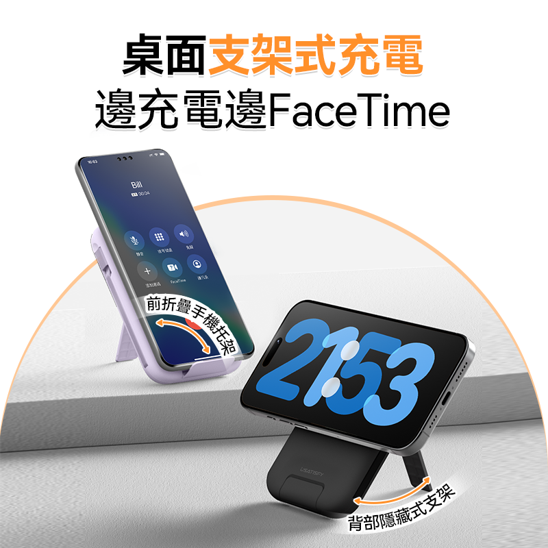 USATISFY SuperCharge 快充無線有線移動電源 PRO (預訂貨品，1月28日送出)