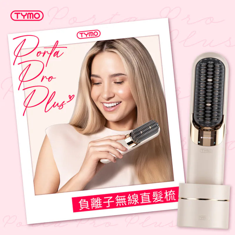 負離子直髮梳 - TYMO Porta Pro Plus (預訂貨品，1月14日送出)