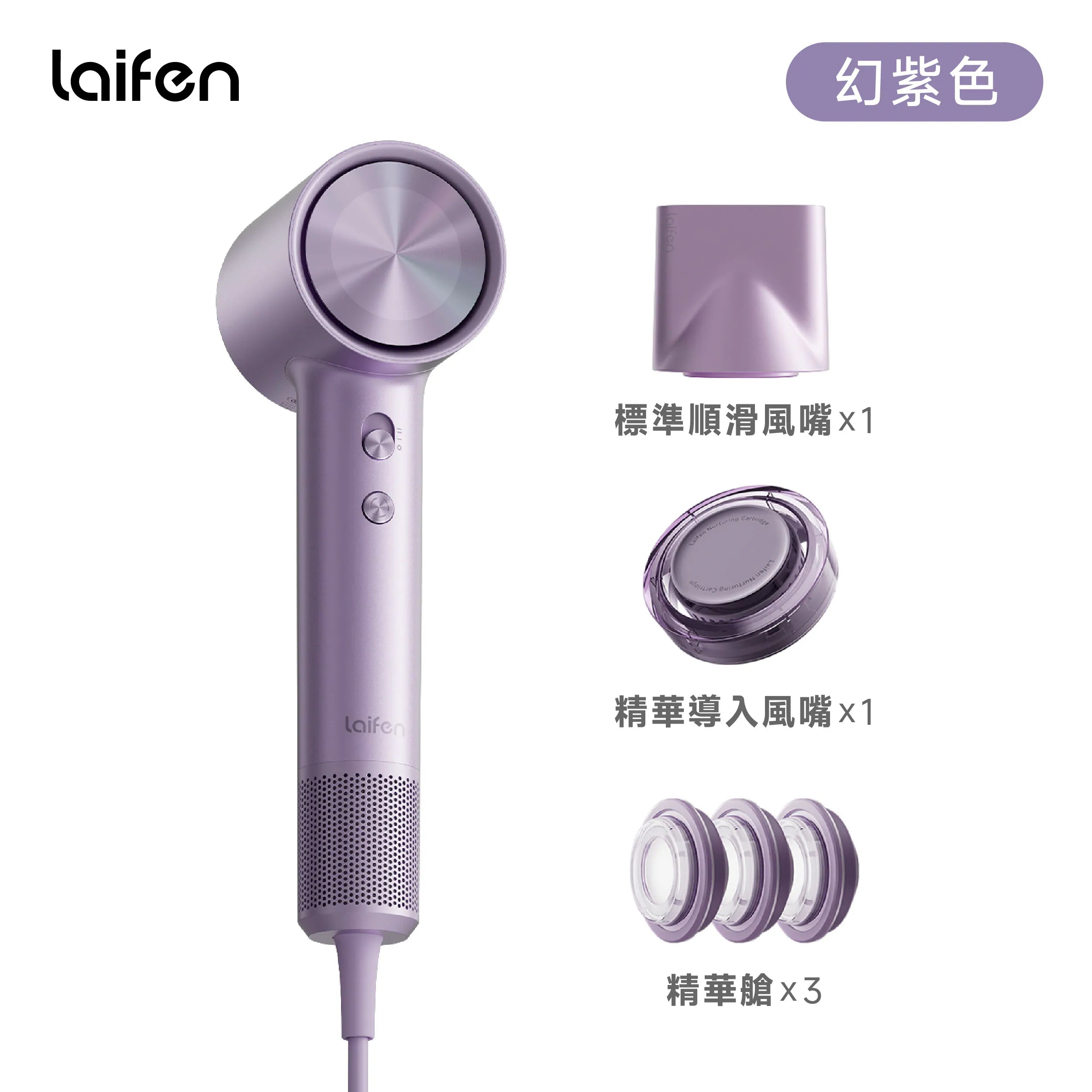 Laifen 負離子護髮速乾風筒