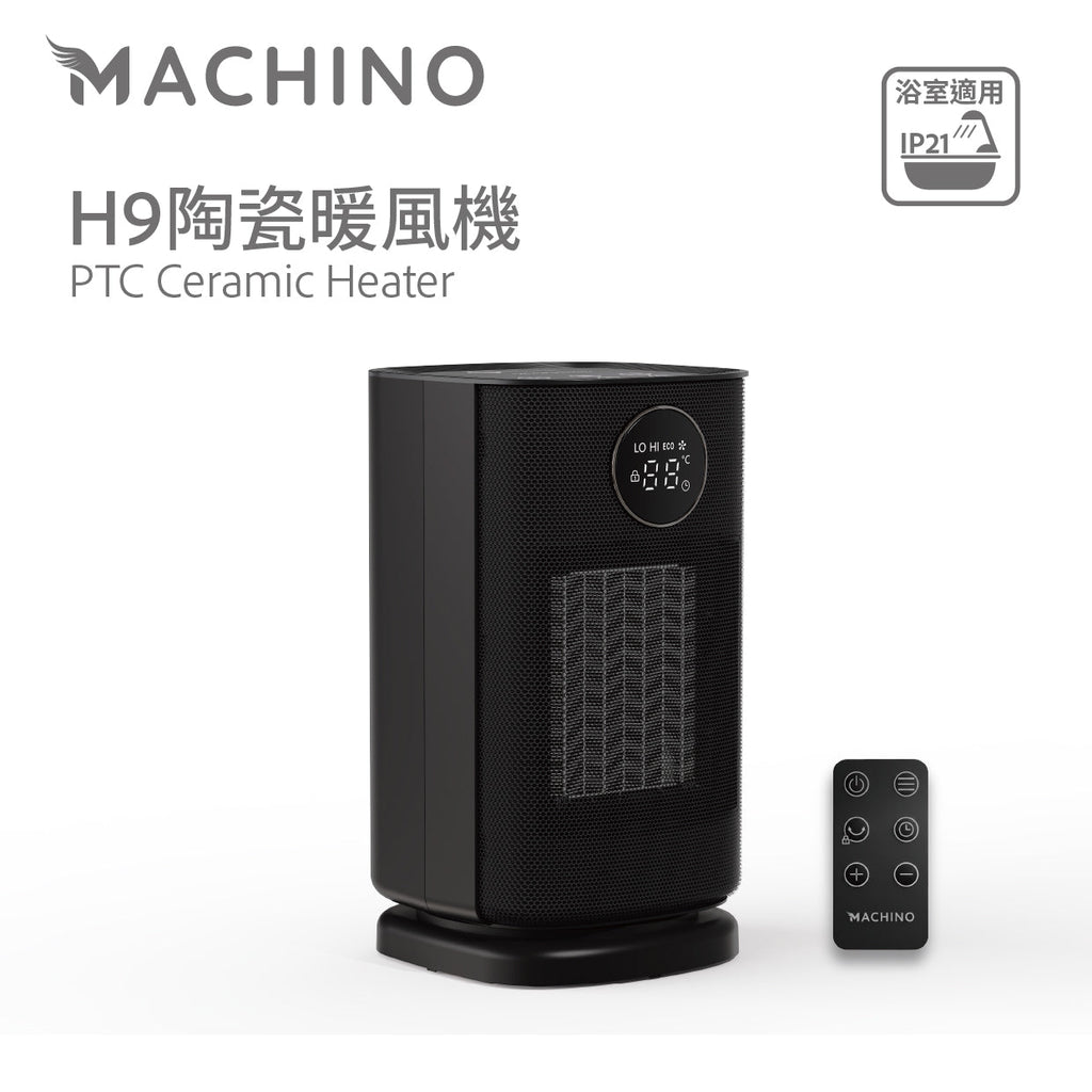Machino H9 智能暖風機 (預訂貨品，1月14日送出)