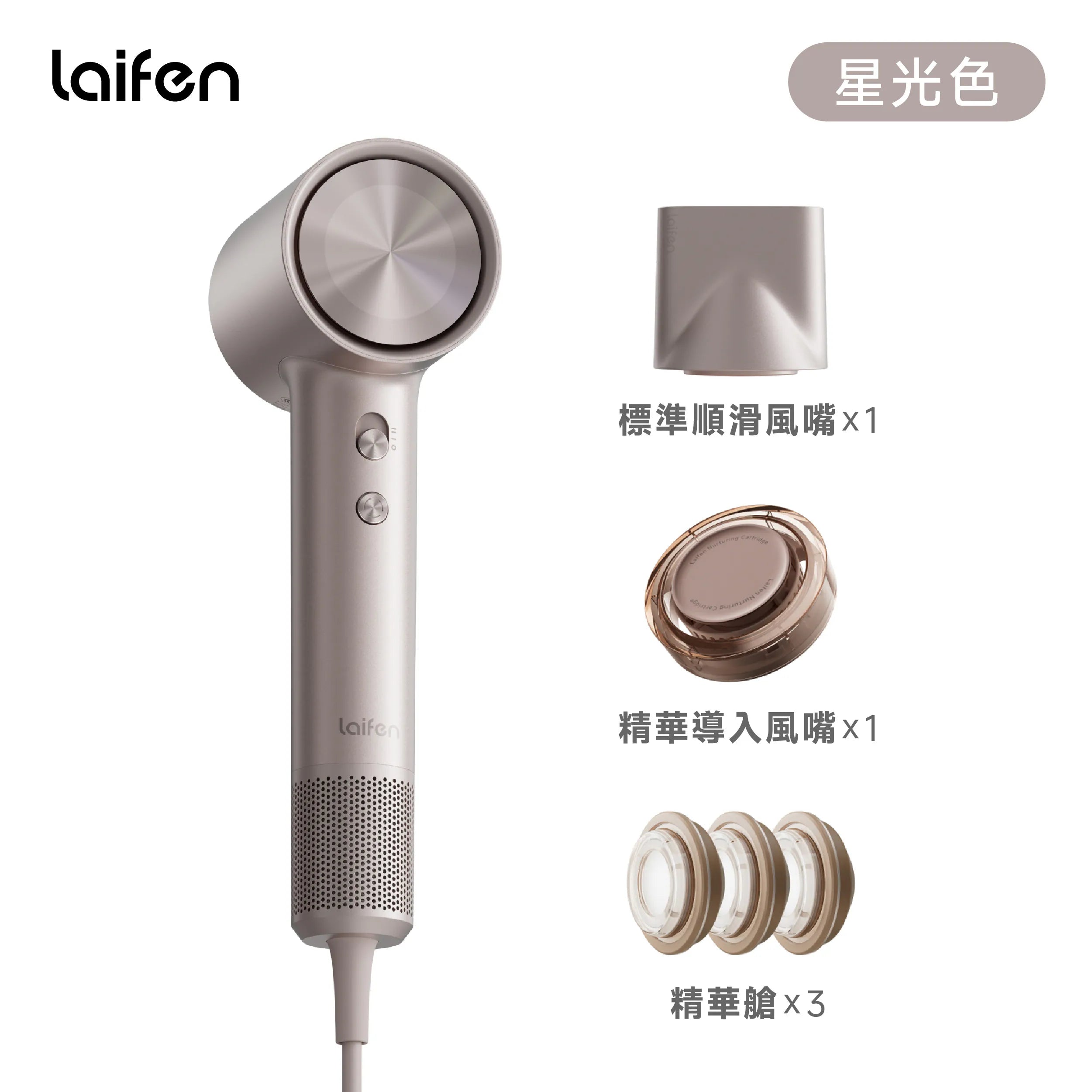 Laifen 負離子護髮速乾風筒