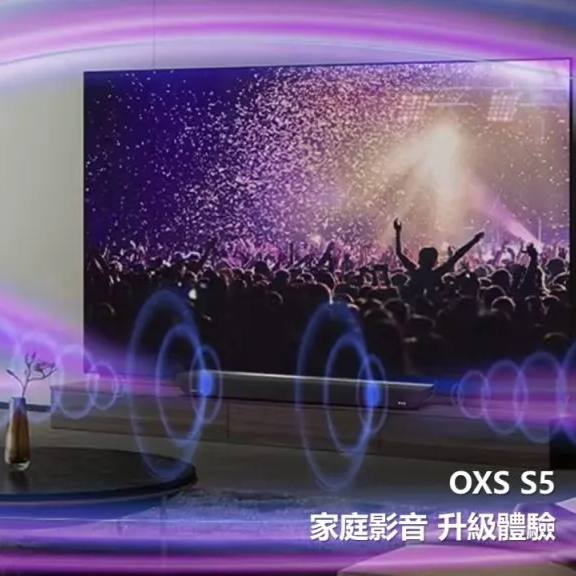 OXS Soundbar 一體式音響系統 (預訂貨品，1月20日送出)