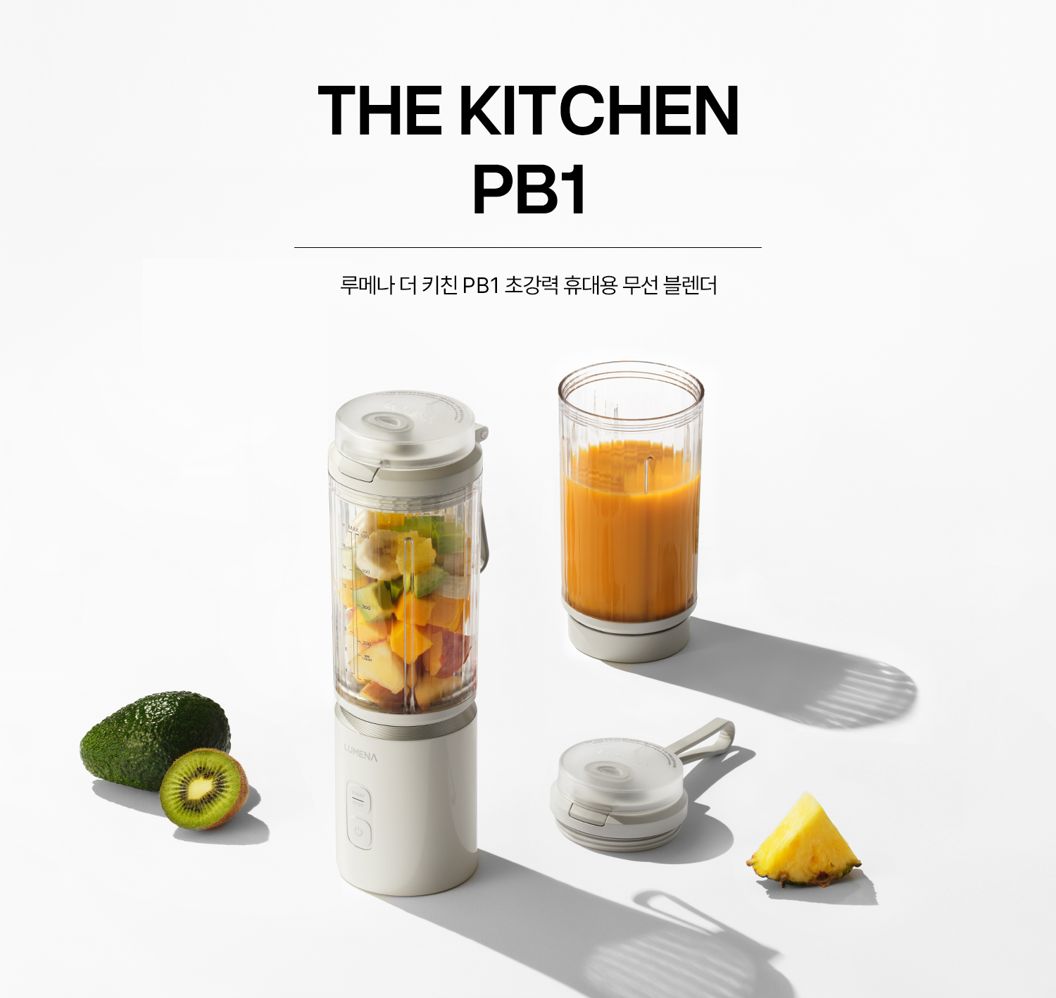 Lumena The Kitchen 便攜式攪拌機 (預訂貨品，1月14日送出)