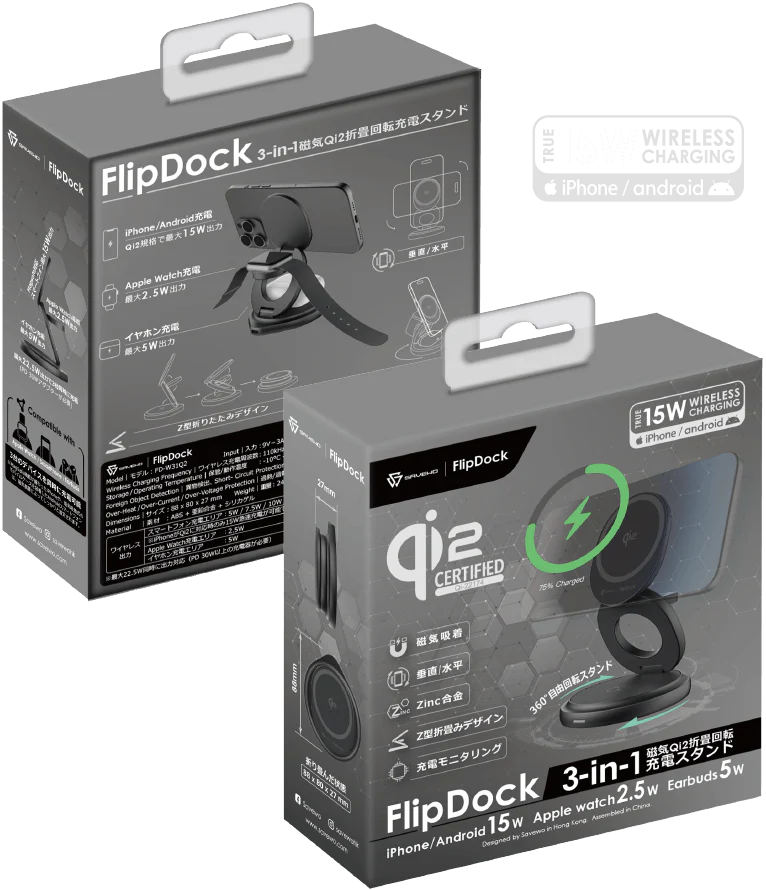 SAVEWO FlipDock Qi2 三合一磁吸摺疊旋轉無線充電座